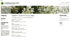 Desktop Screenshot of cacshop-sawa.com
