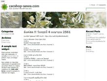 Tablet Screenshot of cacshop-sawa.com